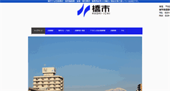 Desktop Screenshot of hashiichi.com