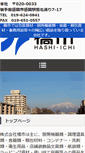 Mobile Screenshot of hashiichi.com